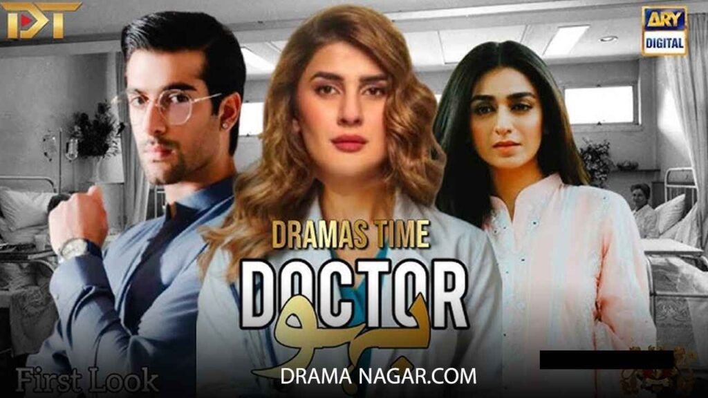Doctor Bahu Drama Cast Release Date, Timing & Story