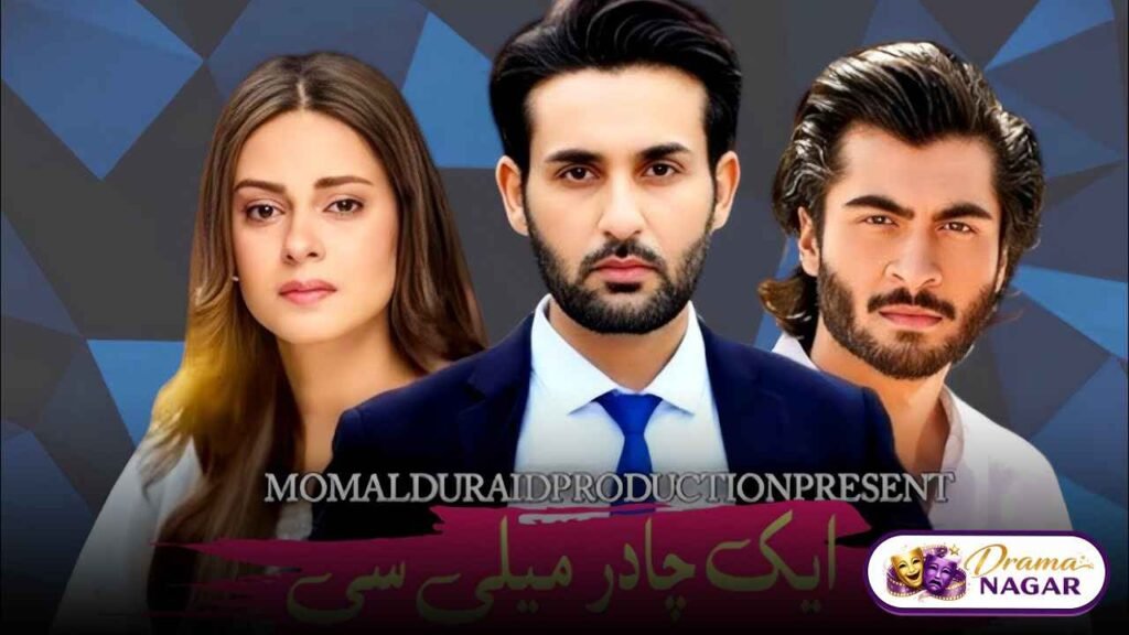 Ek Chadar Maili Si Drama Cast
