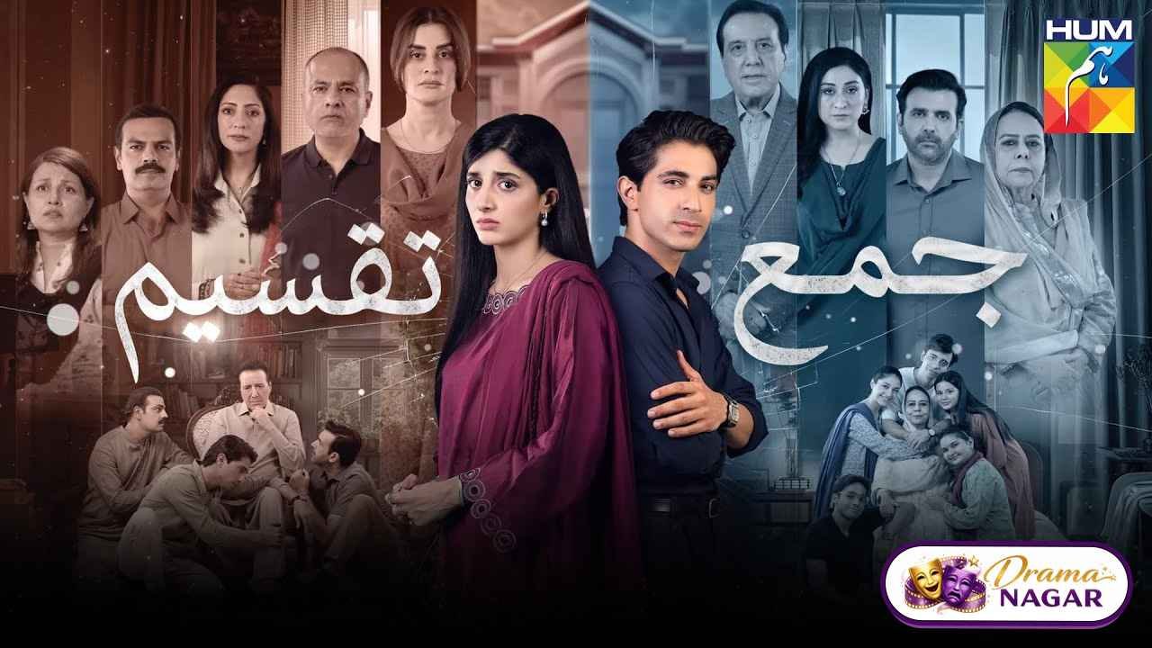 Jama Taqseem Drama Cast, Release Date, Timing & Story
