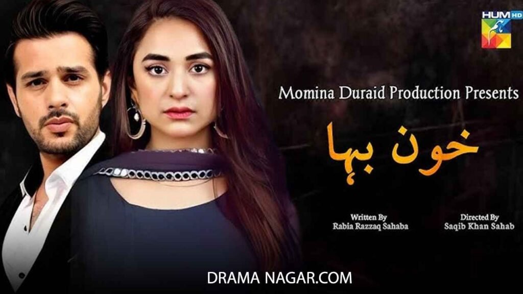 Khoon Baha Drama Cast Release Date, Timing & Story