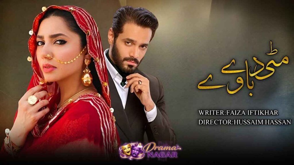 Mitti De Baway Drama cast