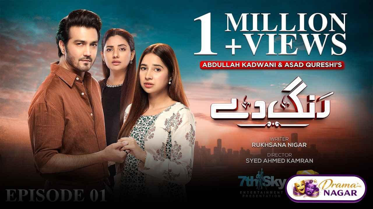 Rang De Drama Cast Release Date, OST, Timing & Story