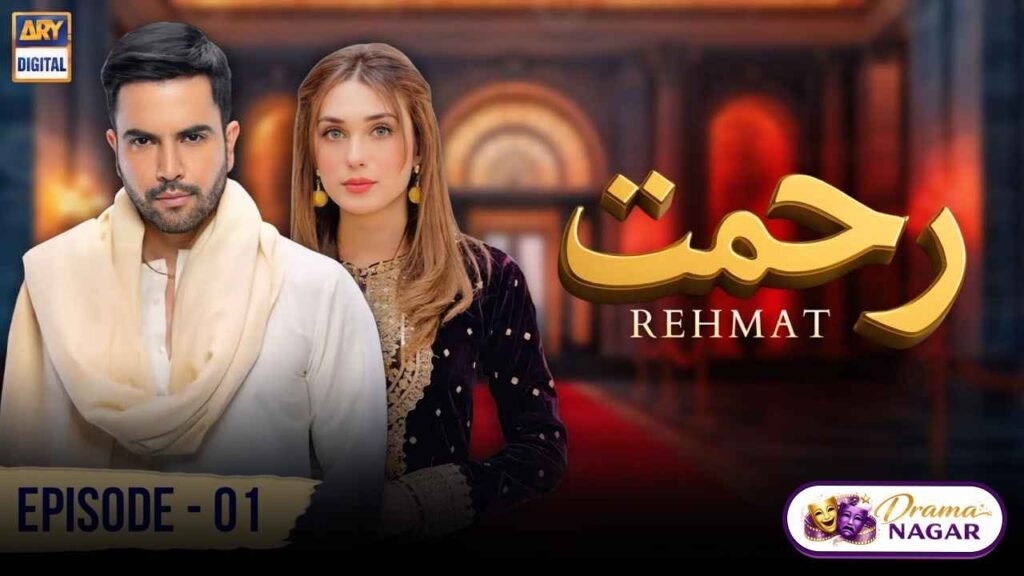 Rehmat Drama Cast