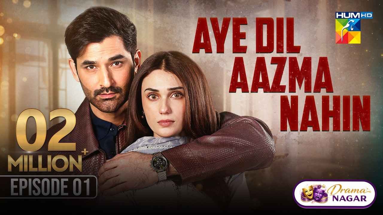 Aye Dil Aazma Nahin Drama Cast Release Date, OST, Timing & Story